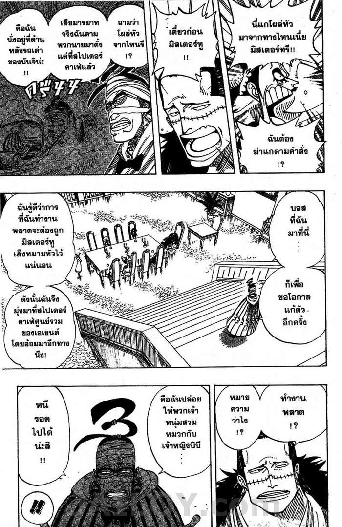 อ่าน One Piece