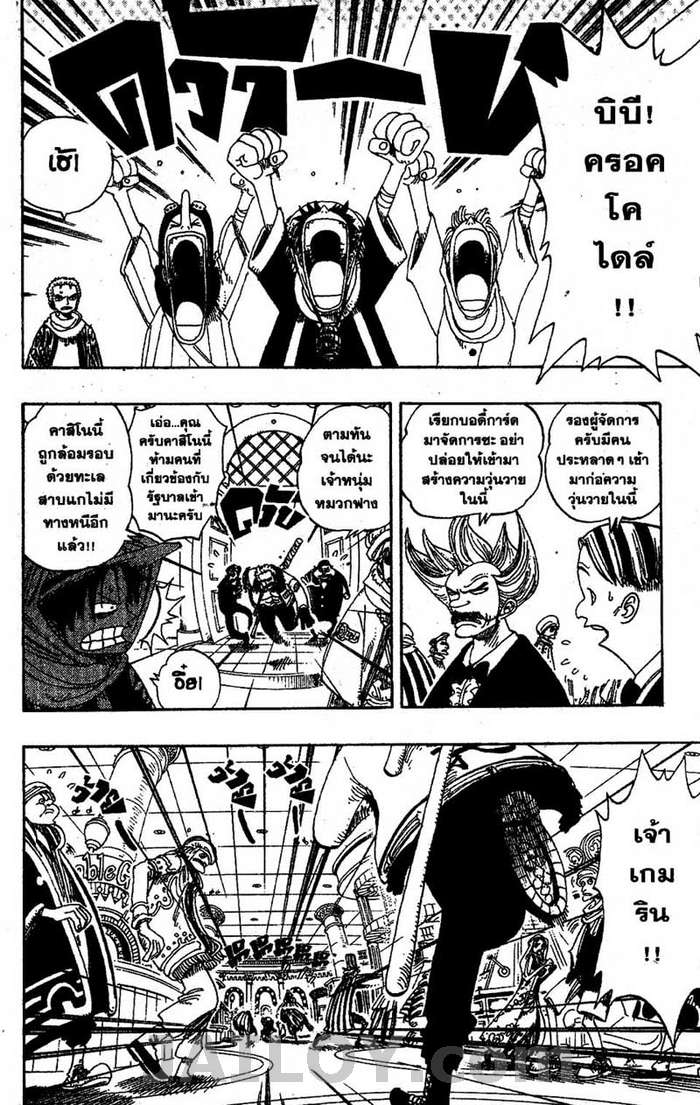 อ่าน One Piece