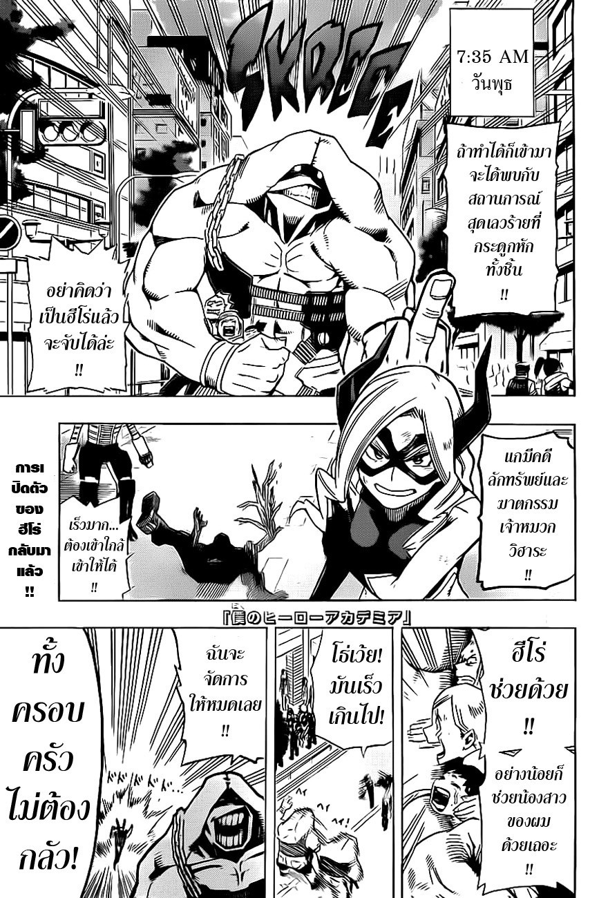 อ่าน Boku no Hero Academia