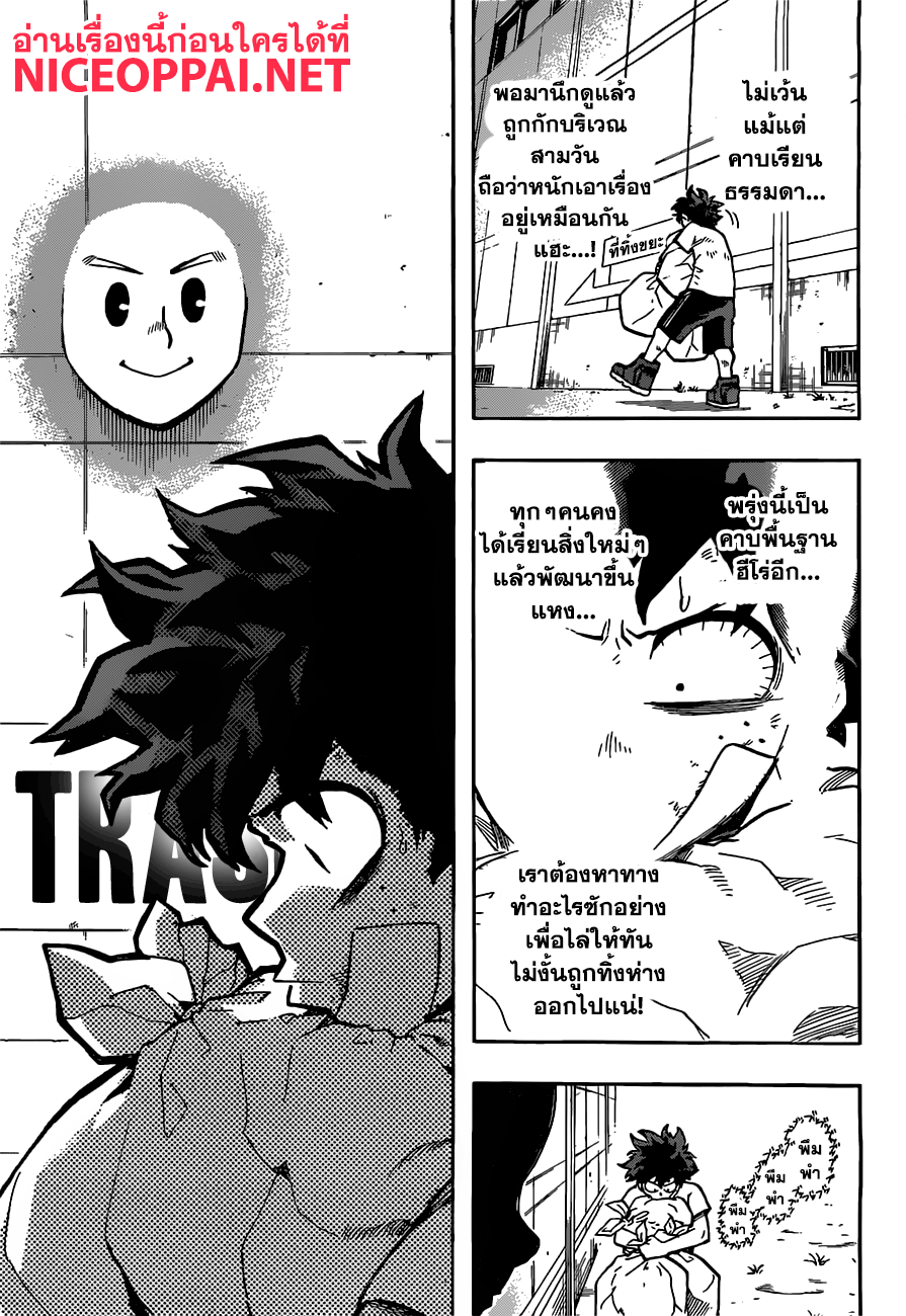 อ่าน Boku no Hero Academia