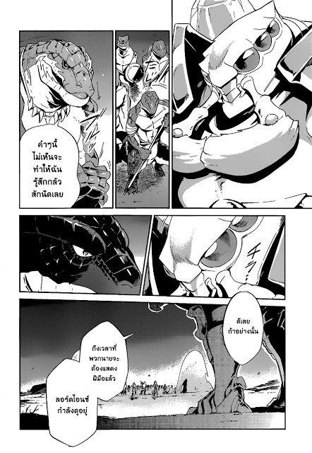 อ่าน Overlord