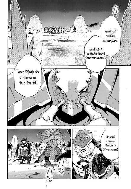 อ่าน Overlord