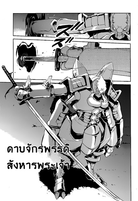 อ่าน Overlord