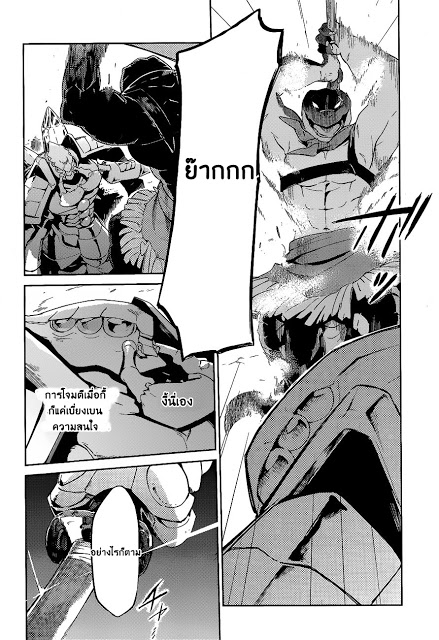 อ่าน Overlord