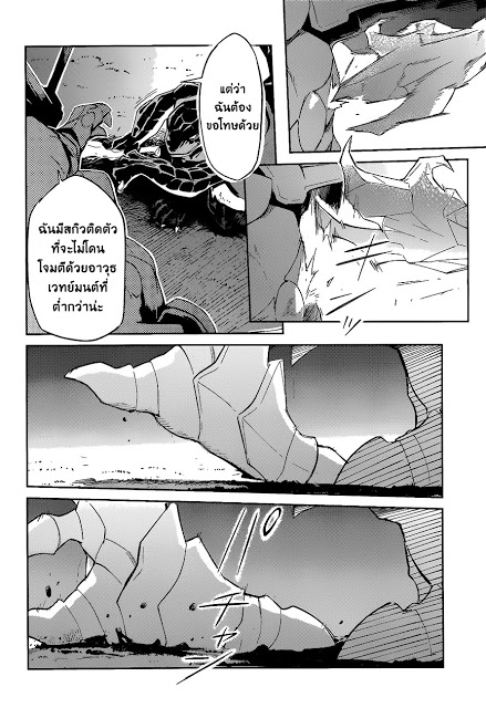 อ่าน Overlord