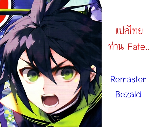 อ่าน Owari no Seraph