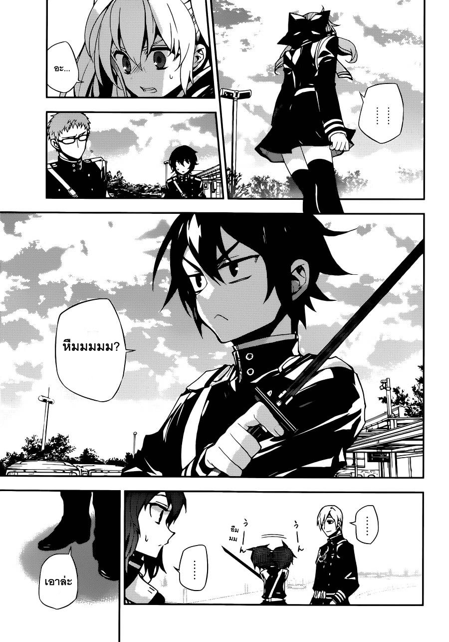 อ่าน Owari no Seraph