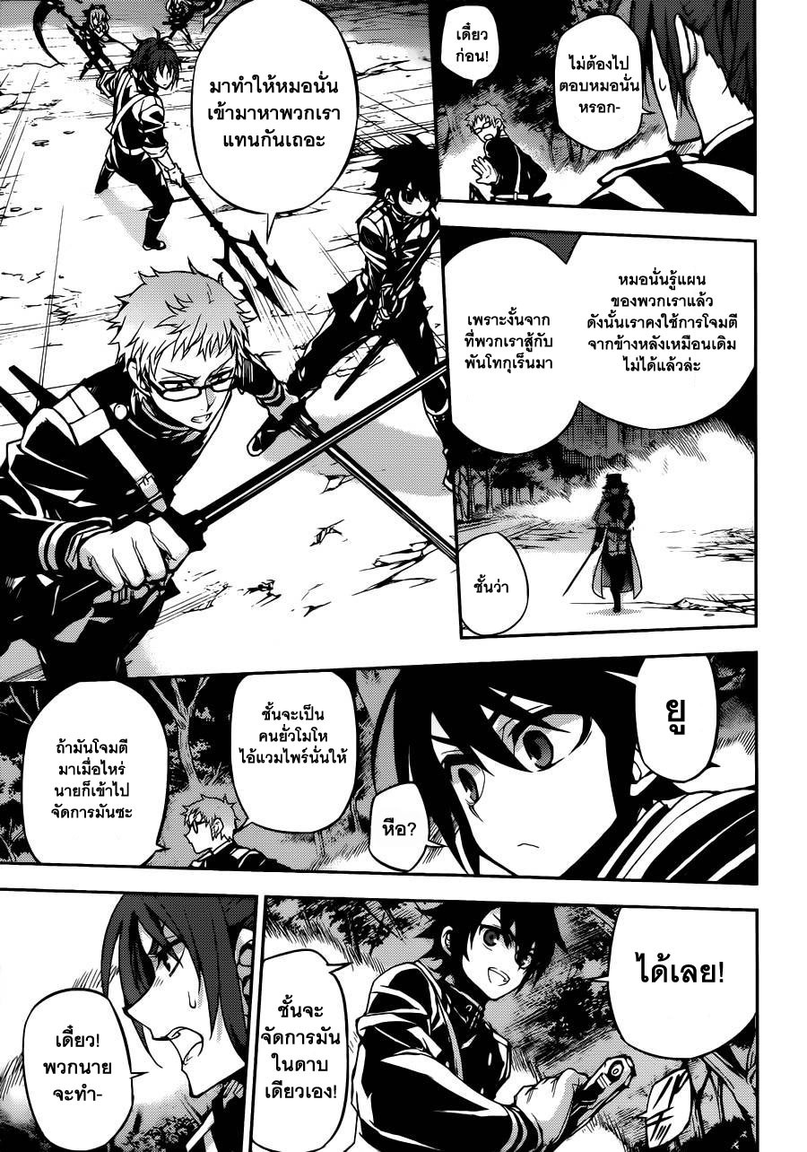 อ่าน Owari no Seraph