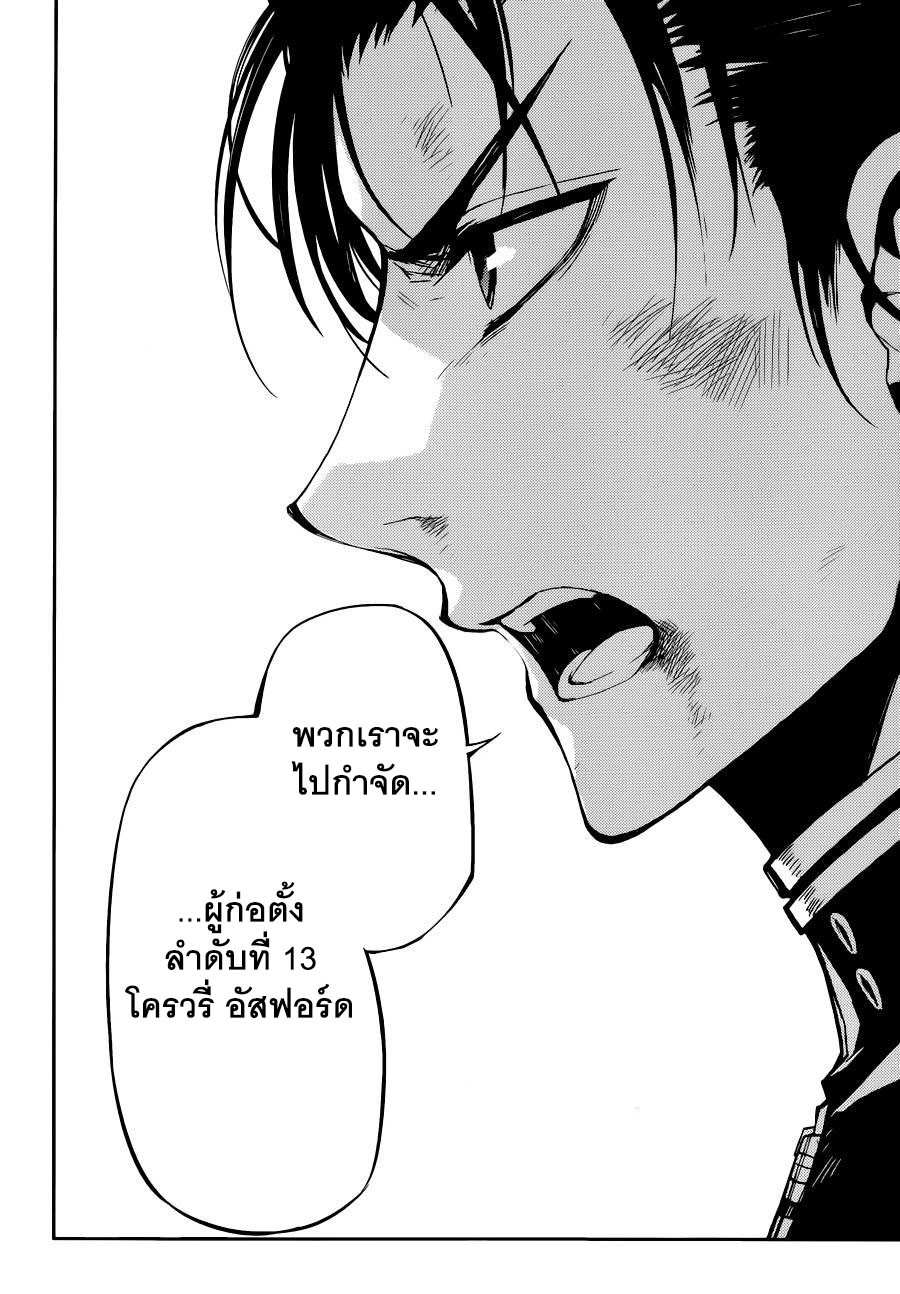 อ่าน Owari no Seraph