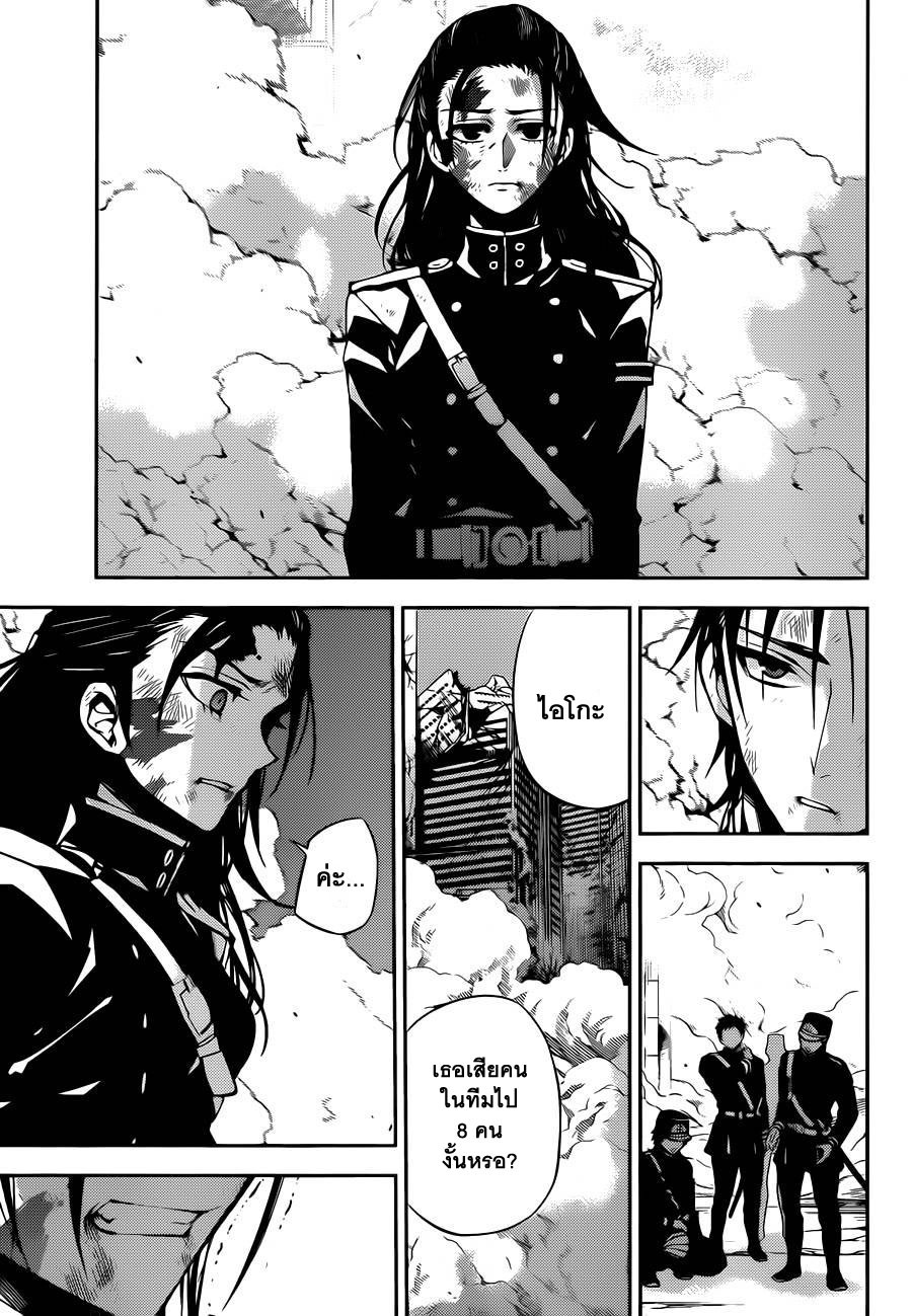 อ่าน Owari no Seraph