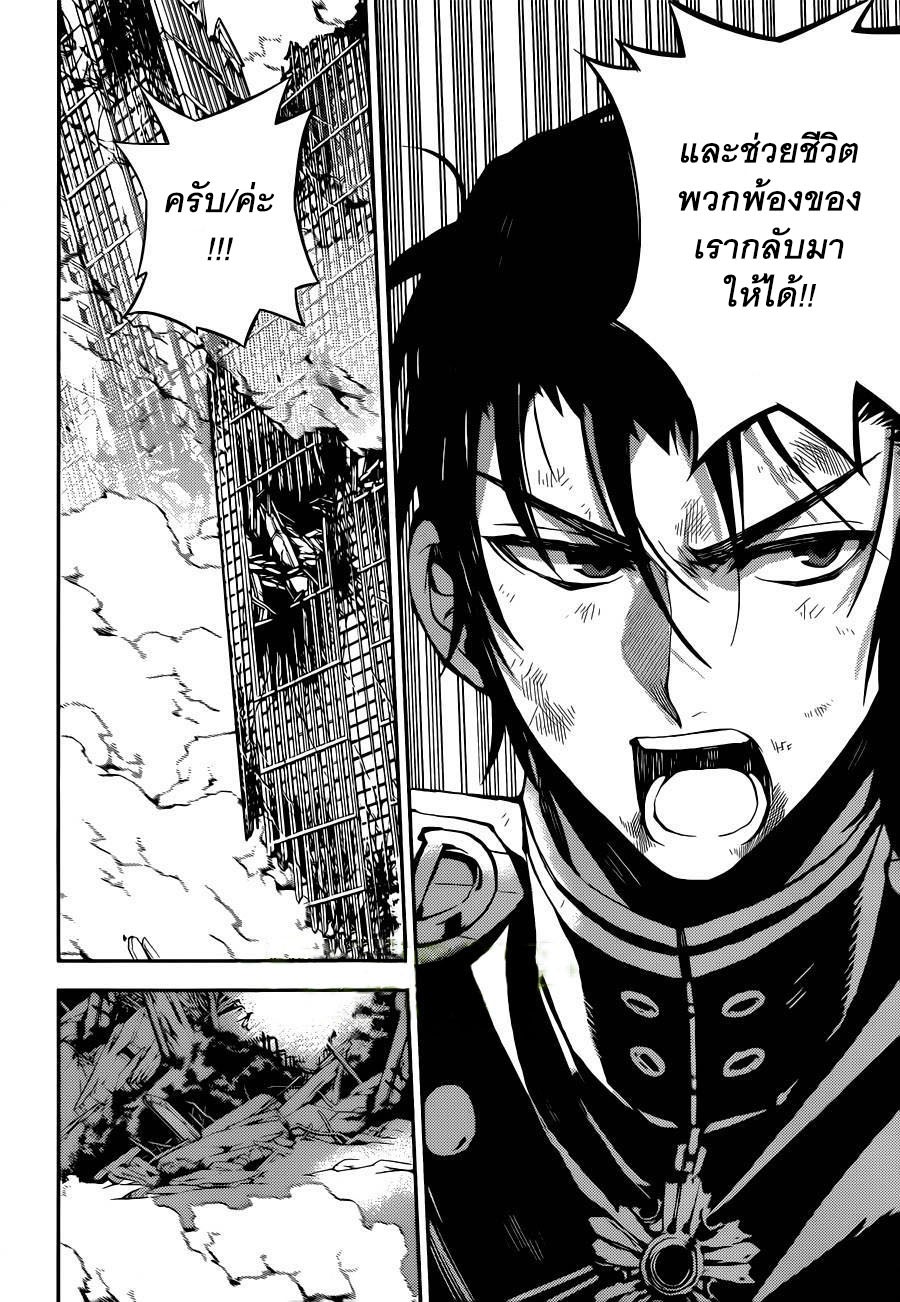 อ่าน Owari no Seraph