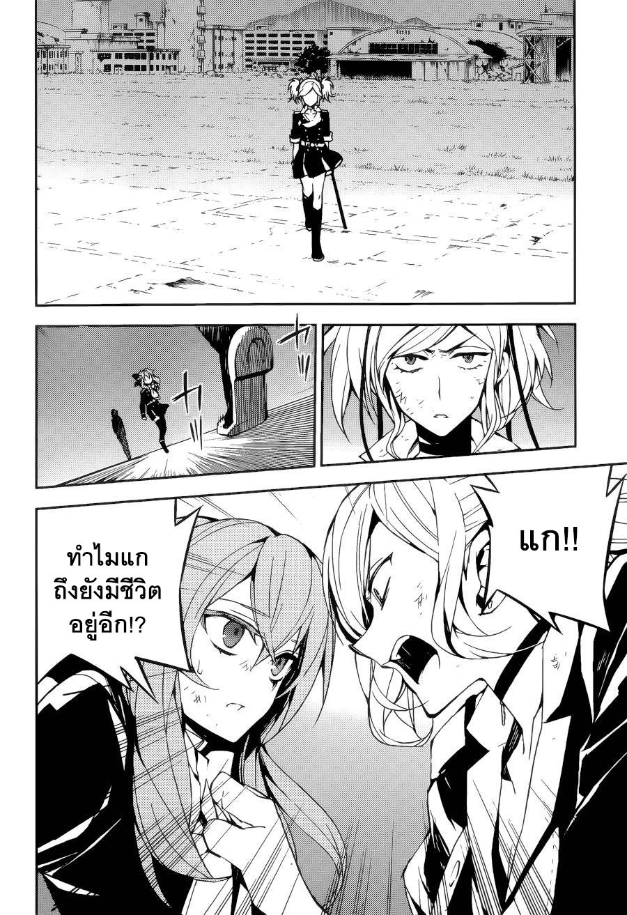 อ่าน Owari no Seraph