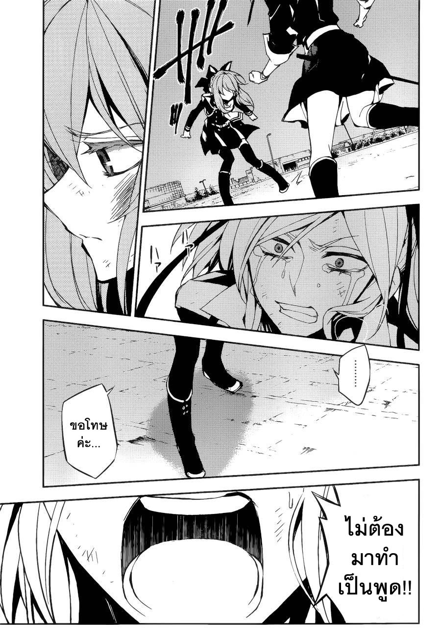 อ่าน Owari no Seraph