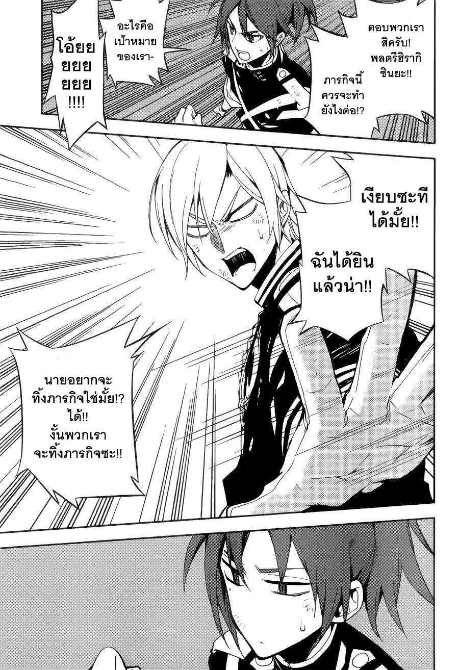 อ่าน Owari no Seraph