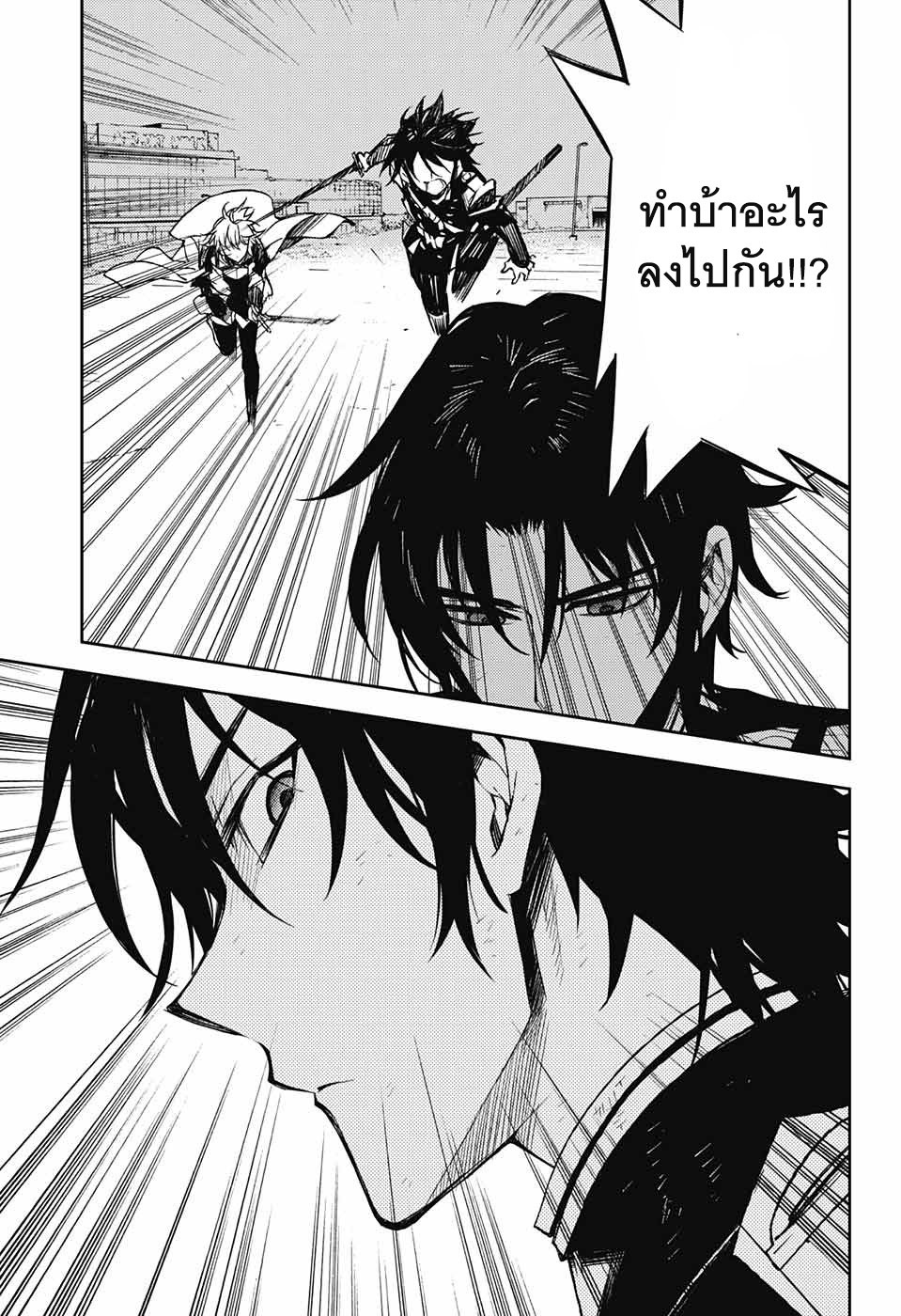 อ่าน Owari no Seraph