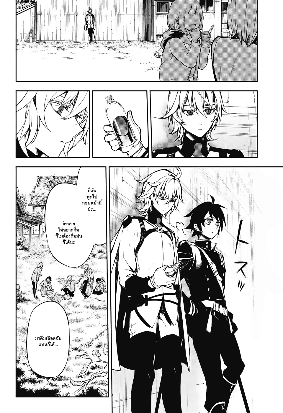 อ่าน Owari no Seraph