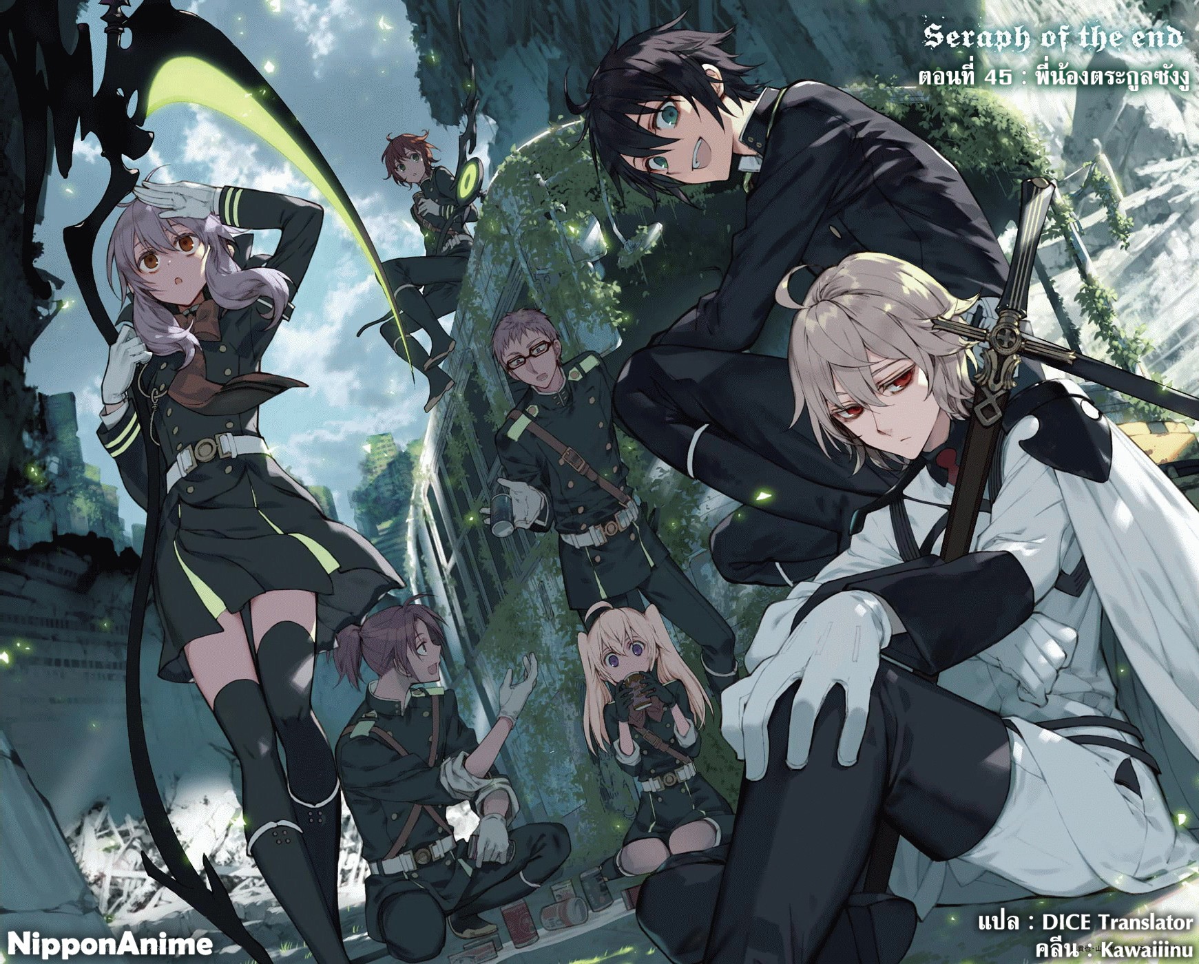 อ่าน Owari no Seraph