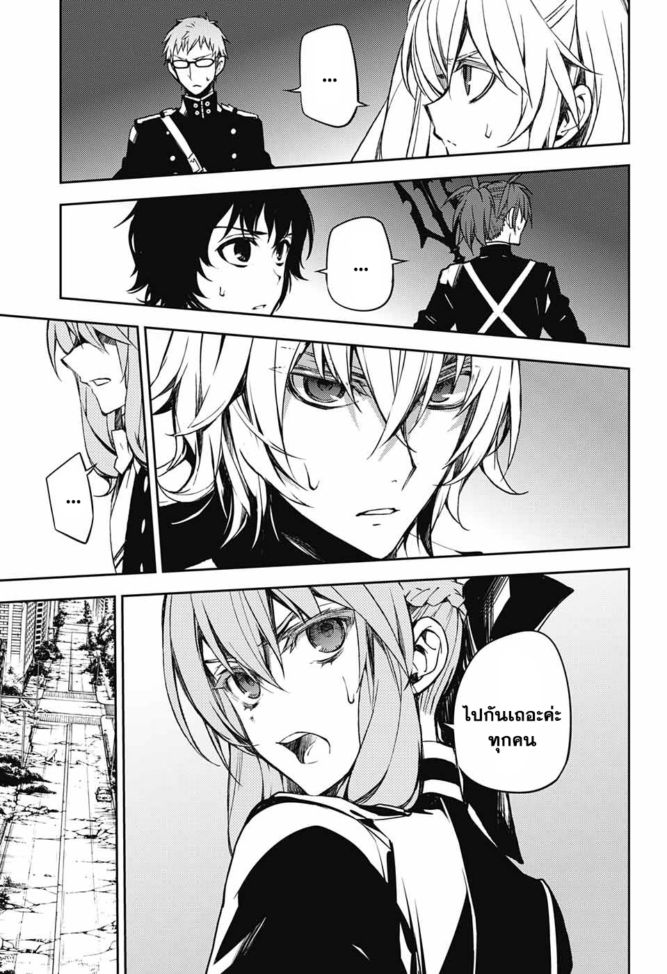 อ่าน Owari no Seraph