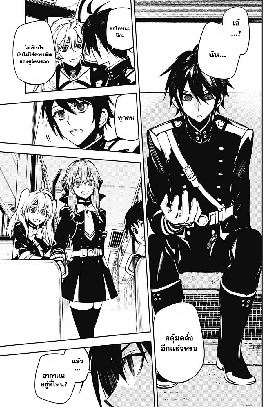 อ่าน Owari no Seraph