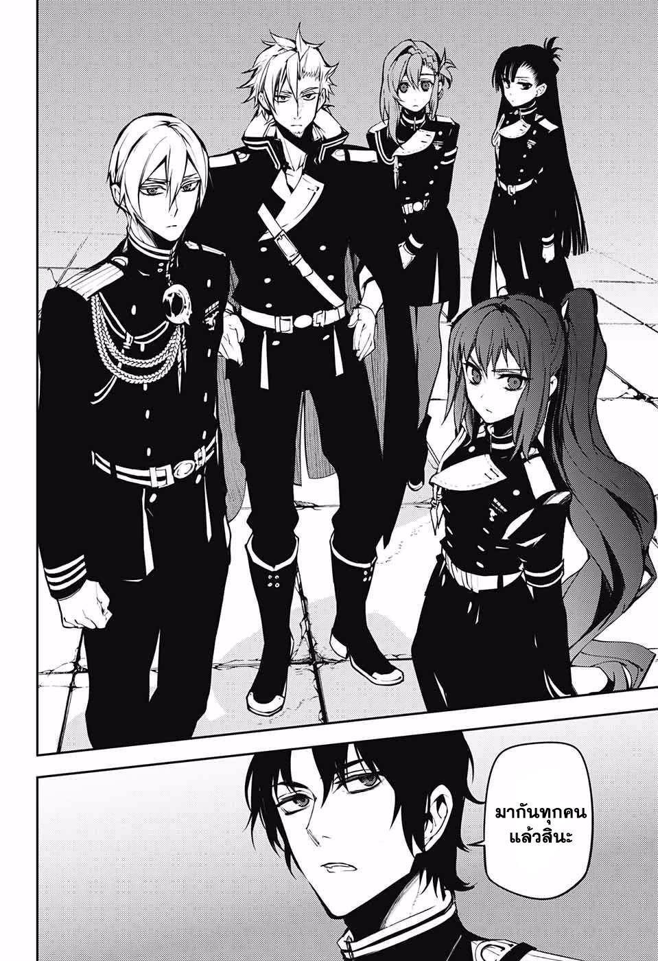 อ่าน Owari no Seraph