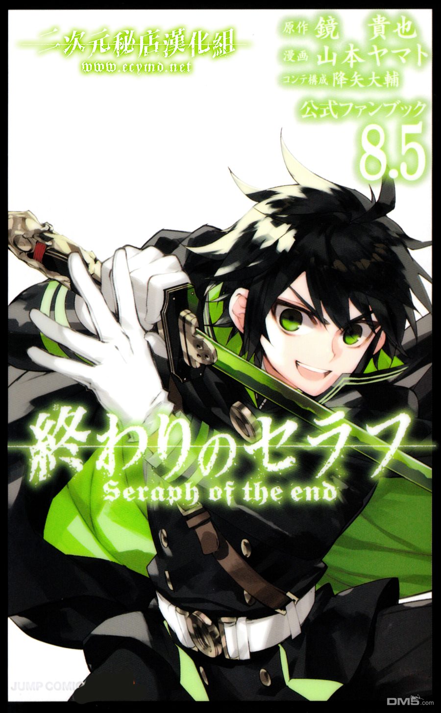 อ่าน Owari no Seraph