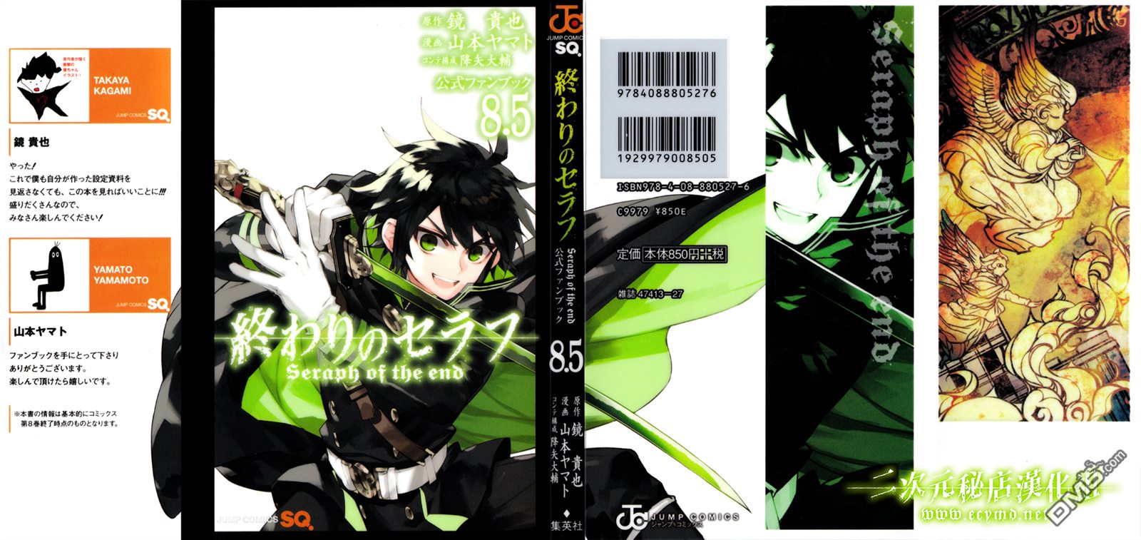 อ่าน Owari no Seraph