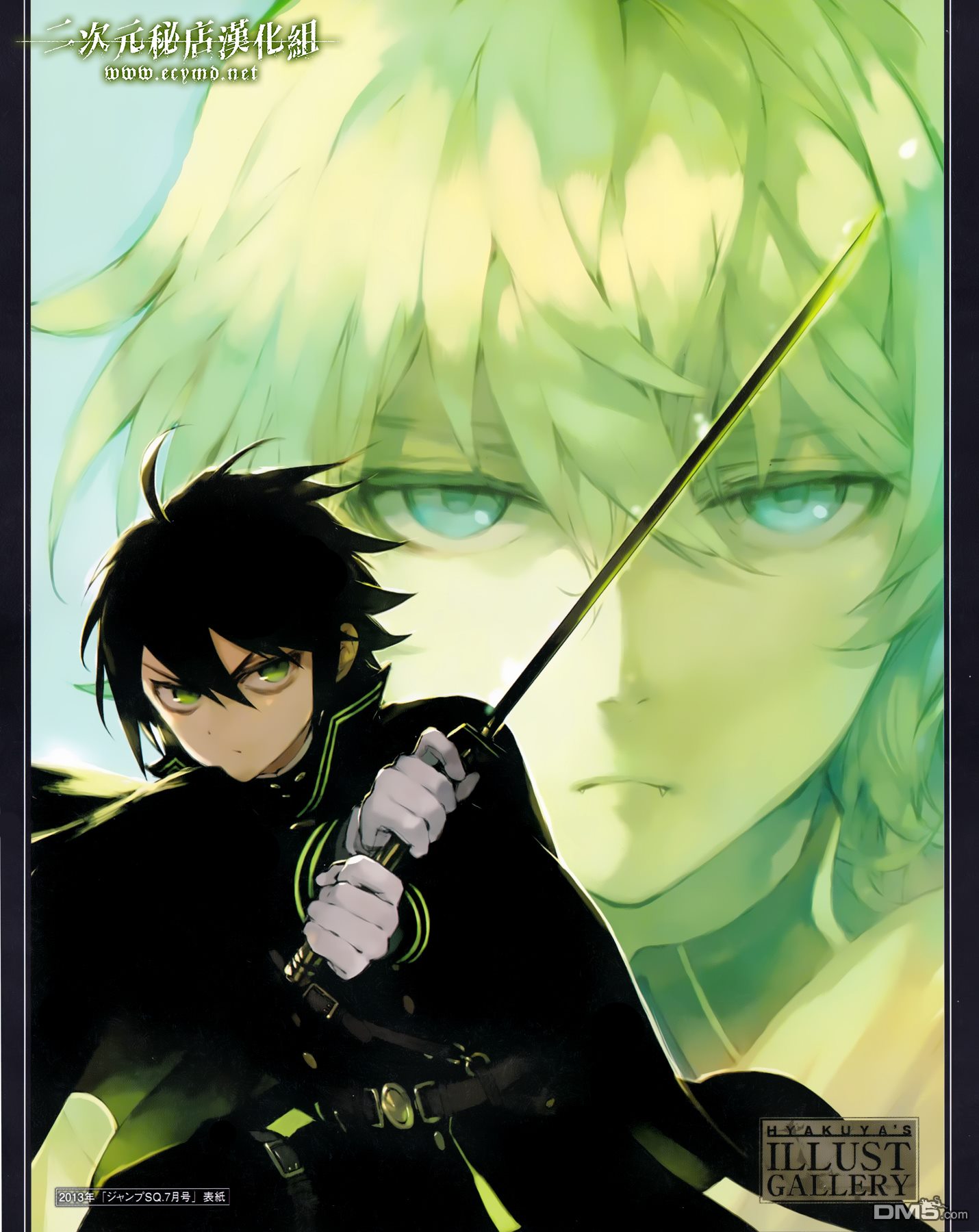 อ่าน Owari no Seraph