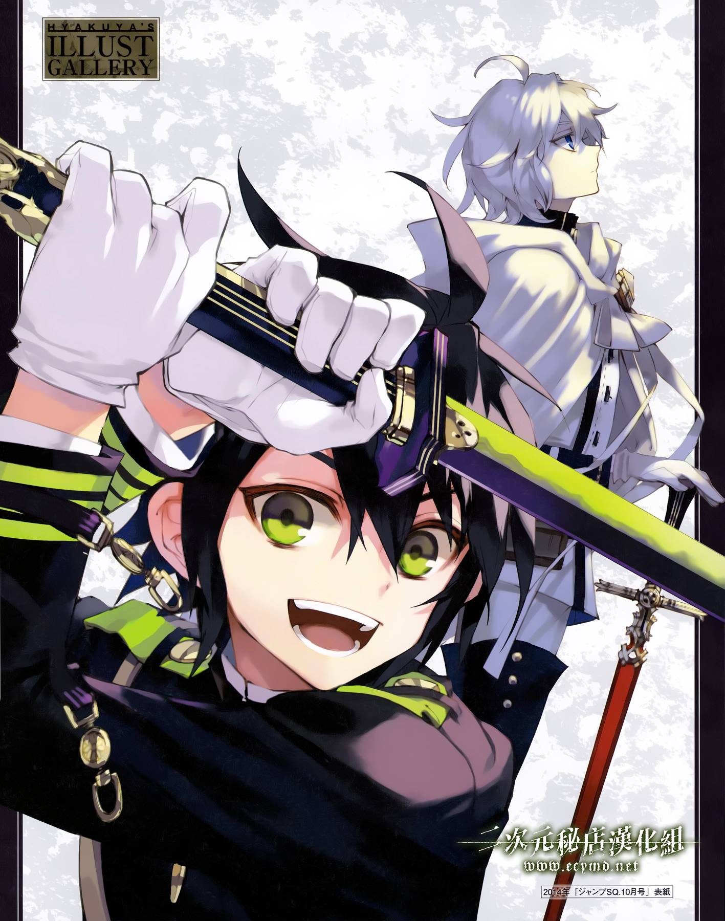 อ่าน Owari no Seraph