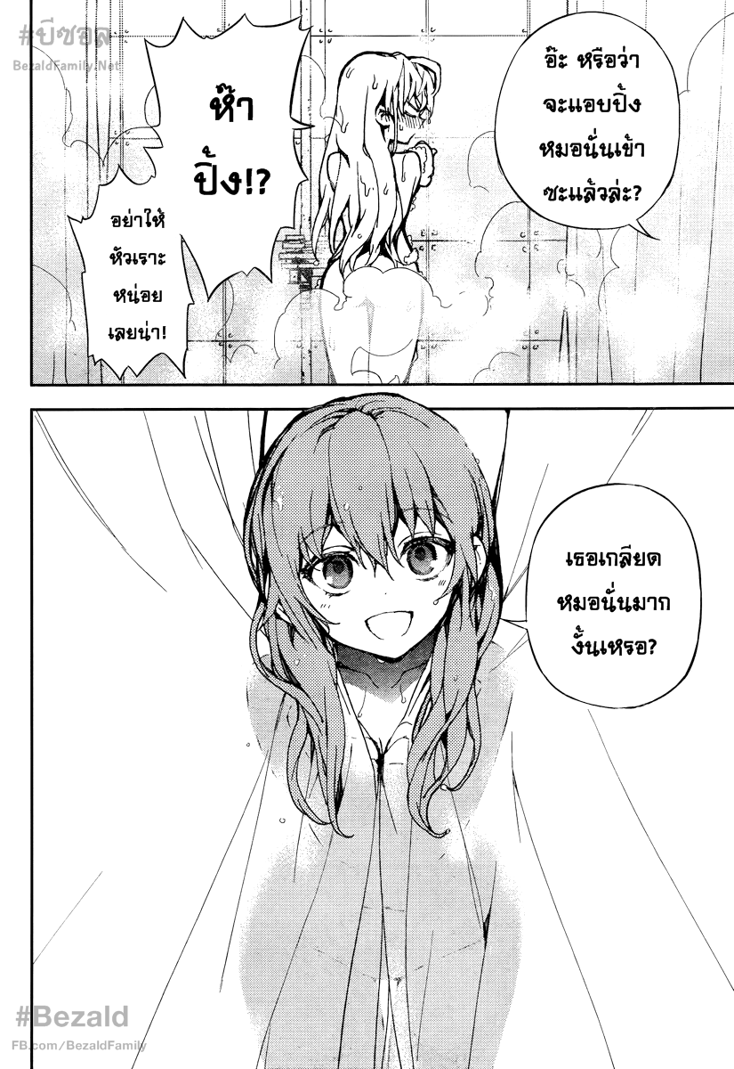 อ่าน Owari no Seraph