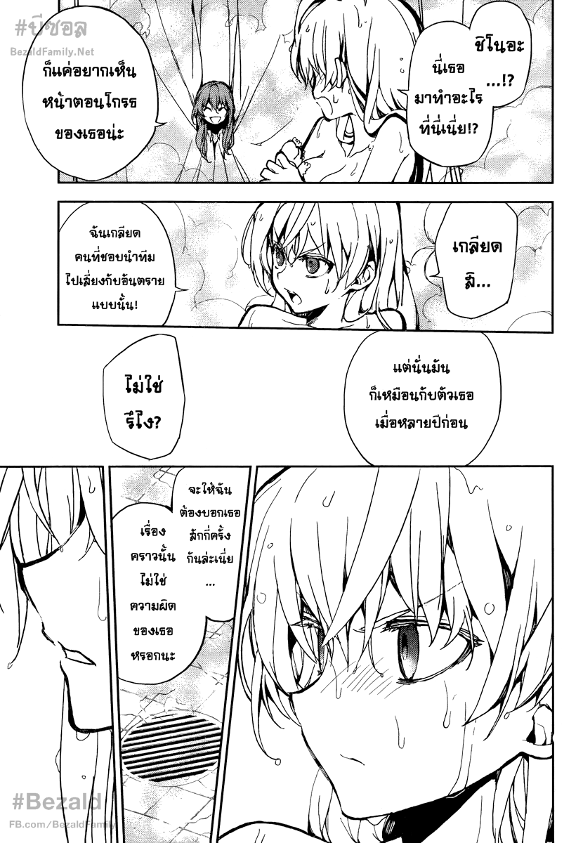 อ่าน Owari no Seraph