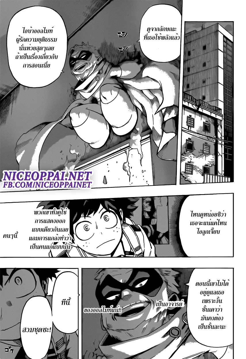 อ่าน Boku no Hero Academia