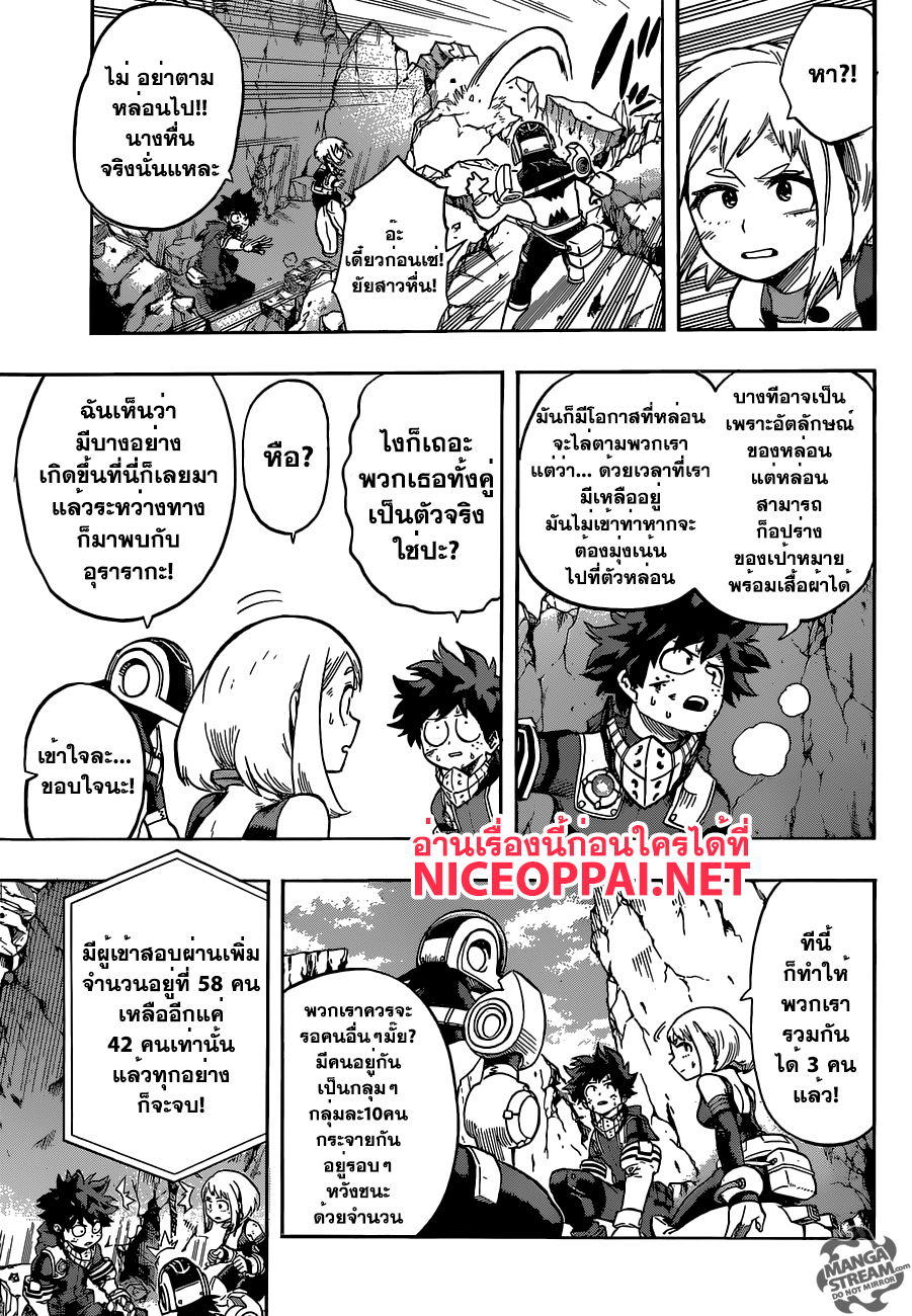 อ่าน Boku no Hero Academia