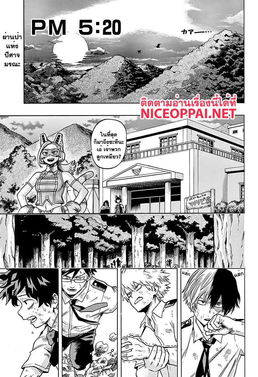 อ่าน Boku no Hero Academia