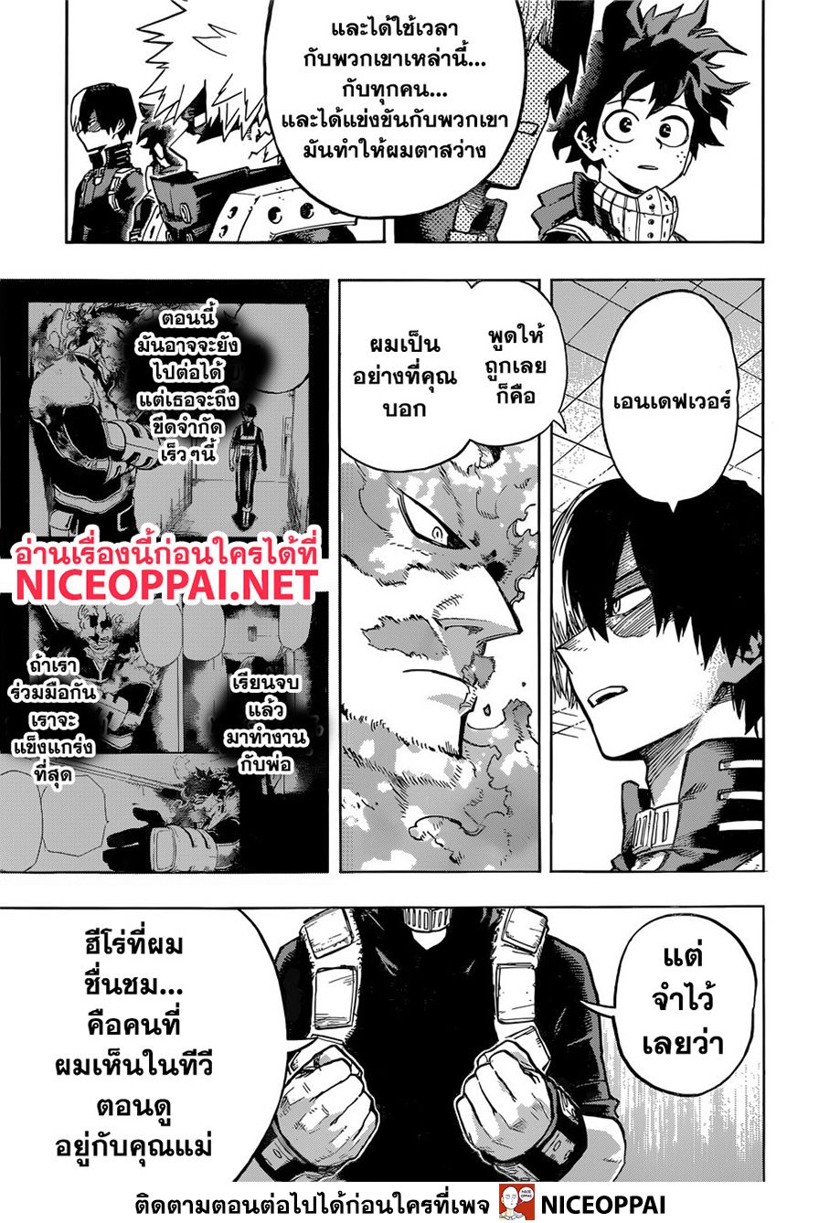 อ่าน Boku no Hero Academia