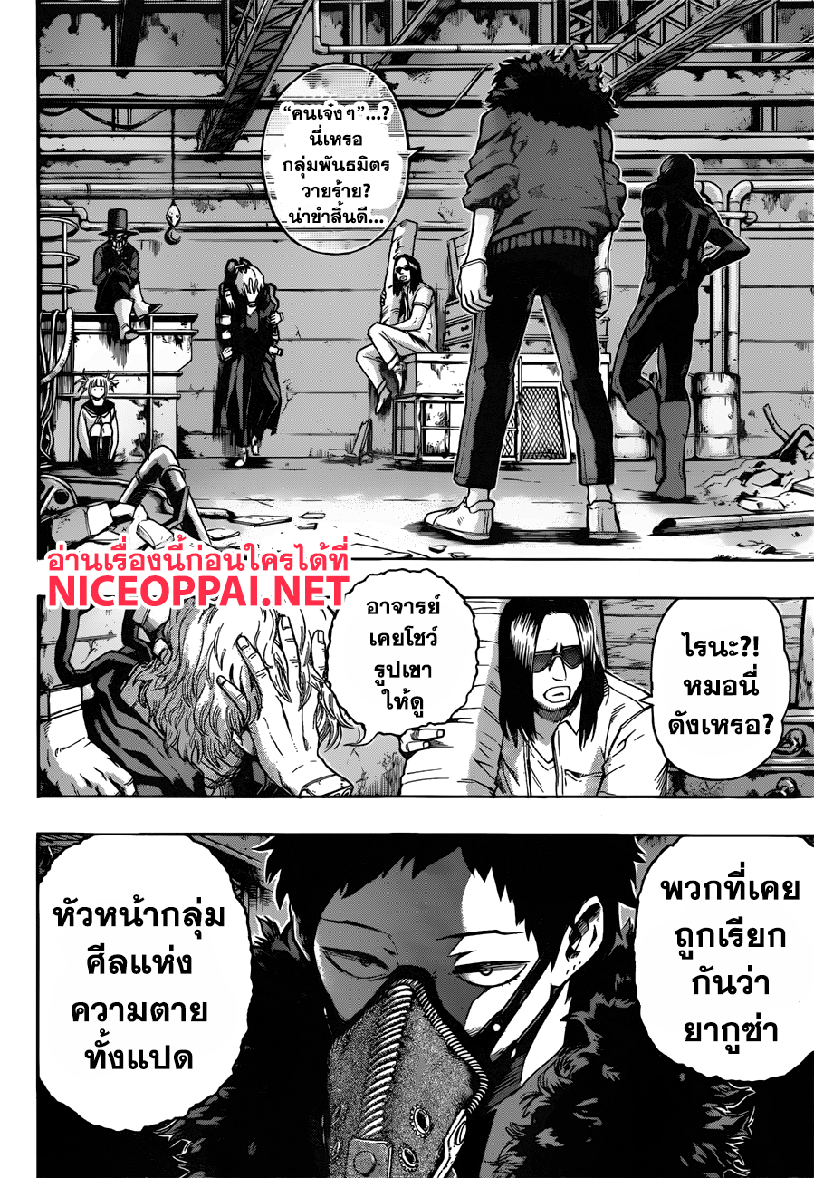 อ่าน Boku no Hero Academia