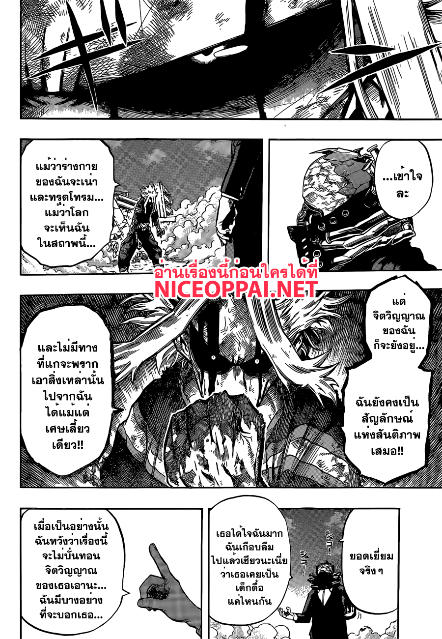 อ่าน Boku no Hero Academia