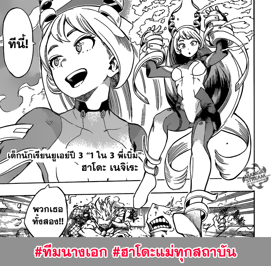 อ่าน Boku no Hero Academia