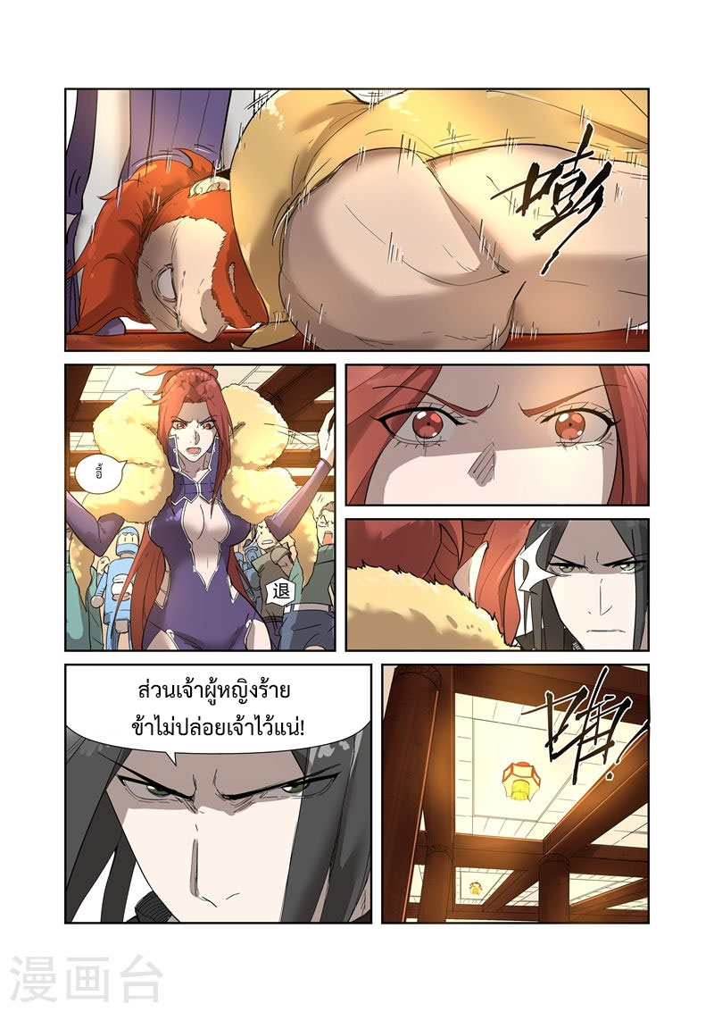 อ่าน Tales of Demons and Gods