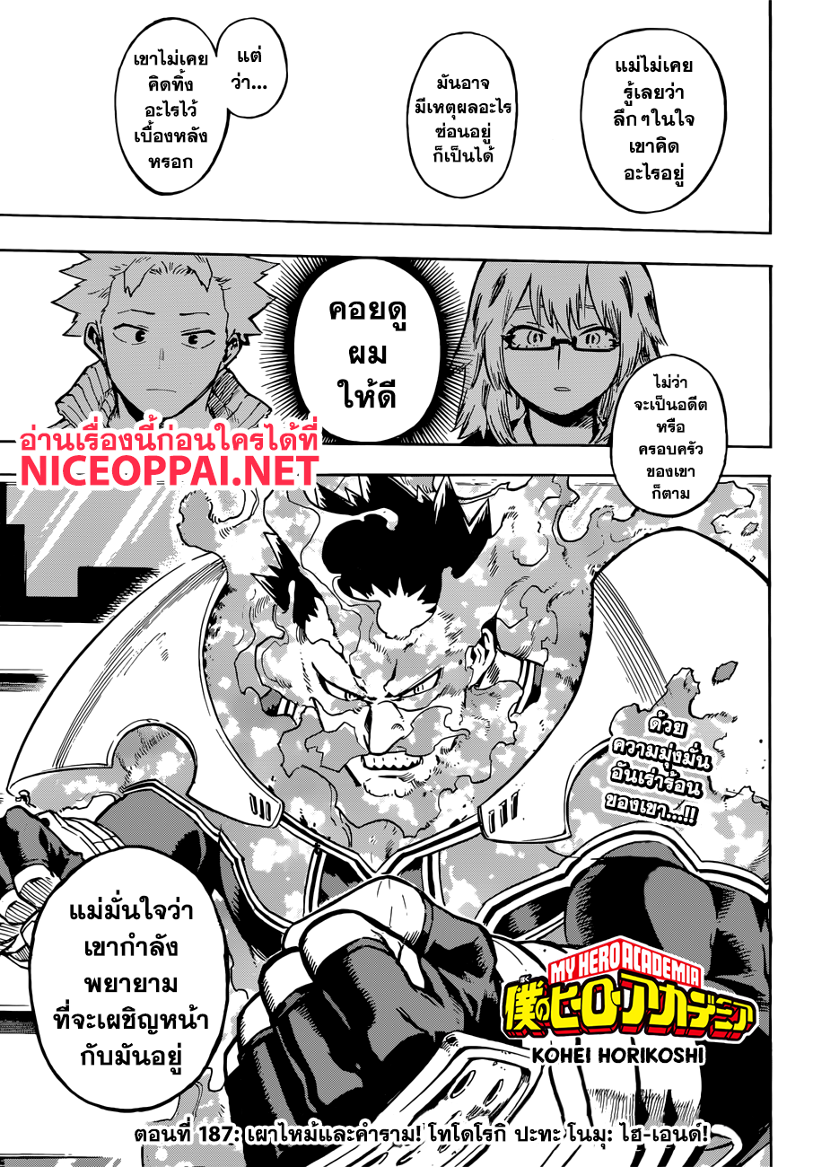 อ่าน Boku no Hero Academia