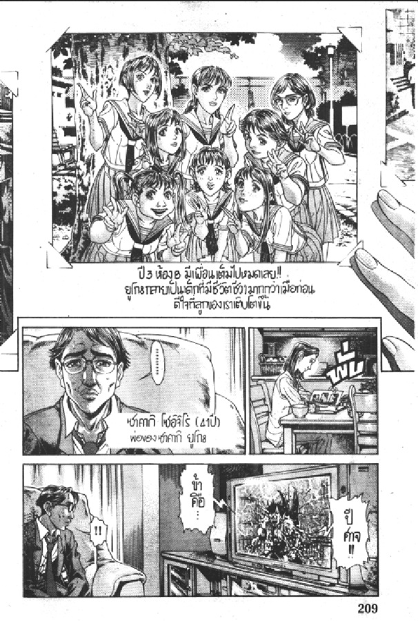 อ่าน Battle Royale