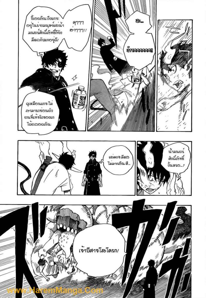 อ่าน Ao no Exorcist