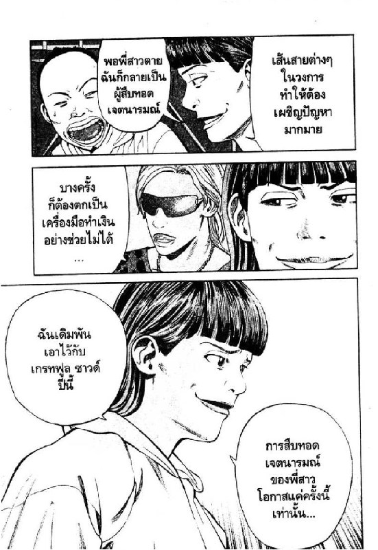 อ่านBeck"