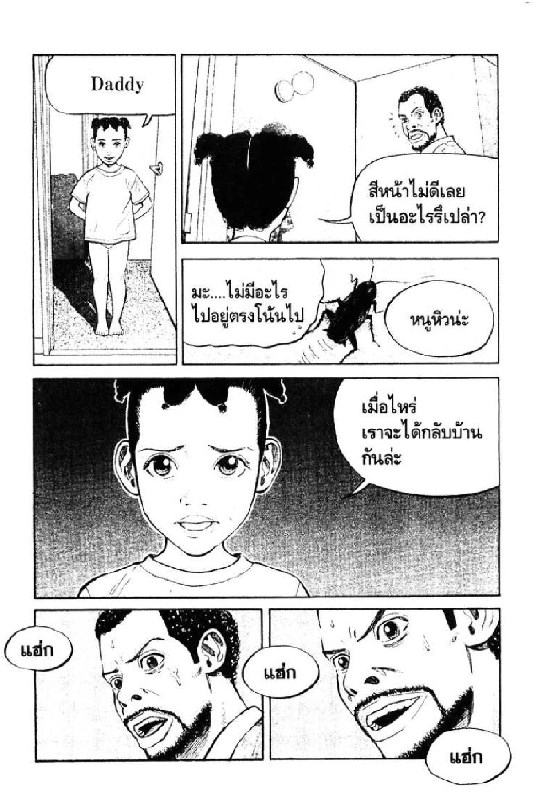 อ่านBeck"