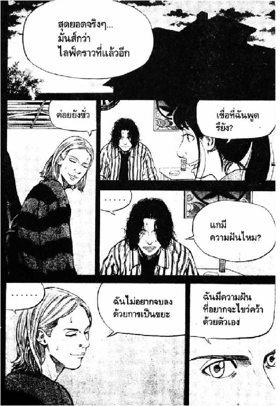 อ่านBeck"