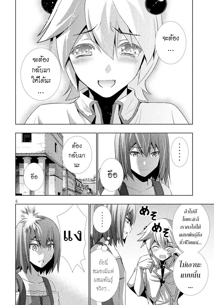 อ่าน Parallel Paradise