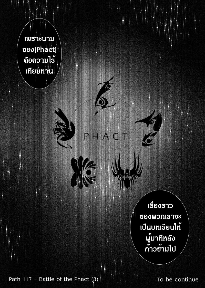 อ่าน Path A waY