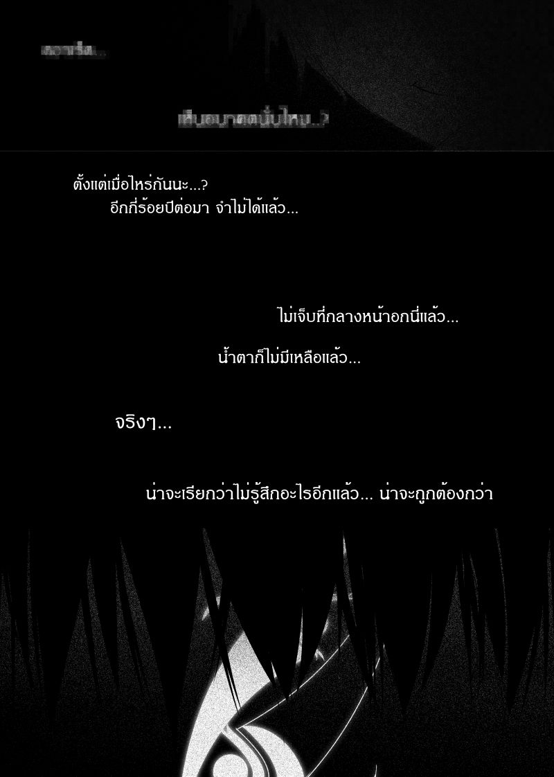 อ่าน Path A waY