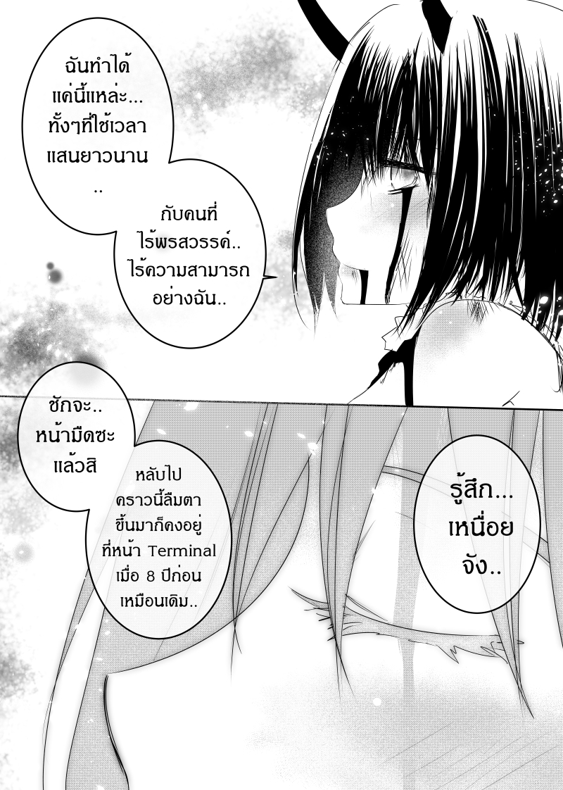 อ่าน Path A waY