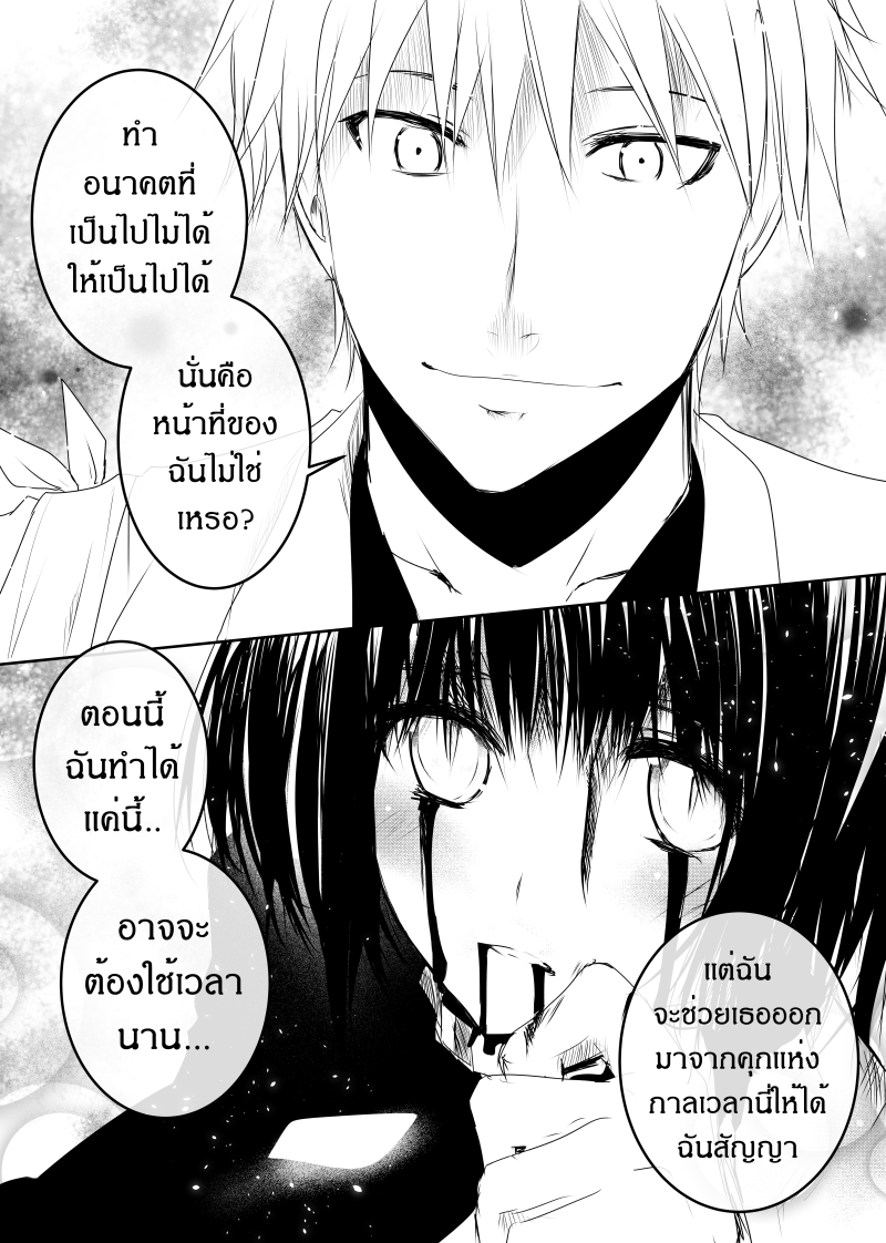 อ่าน Path A waY