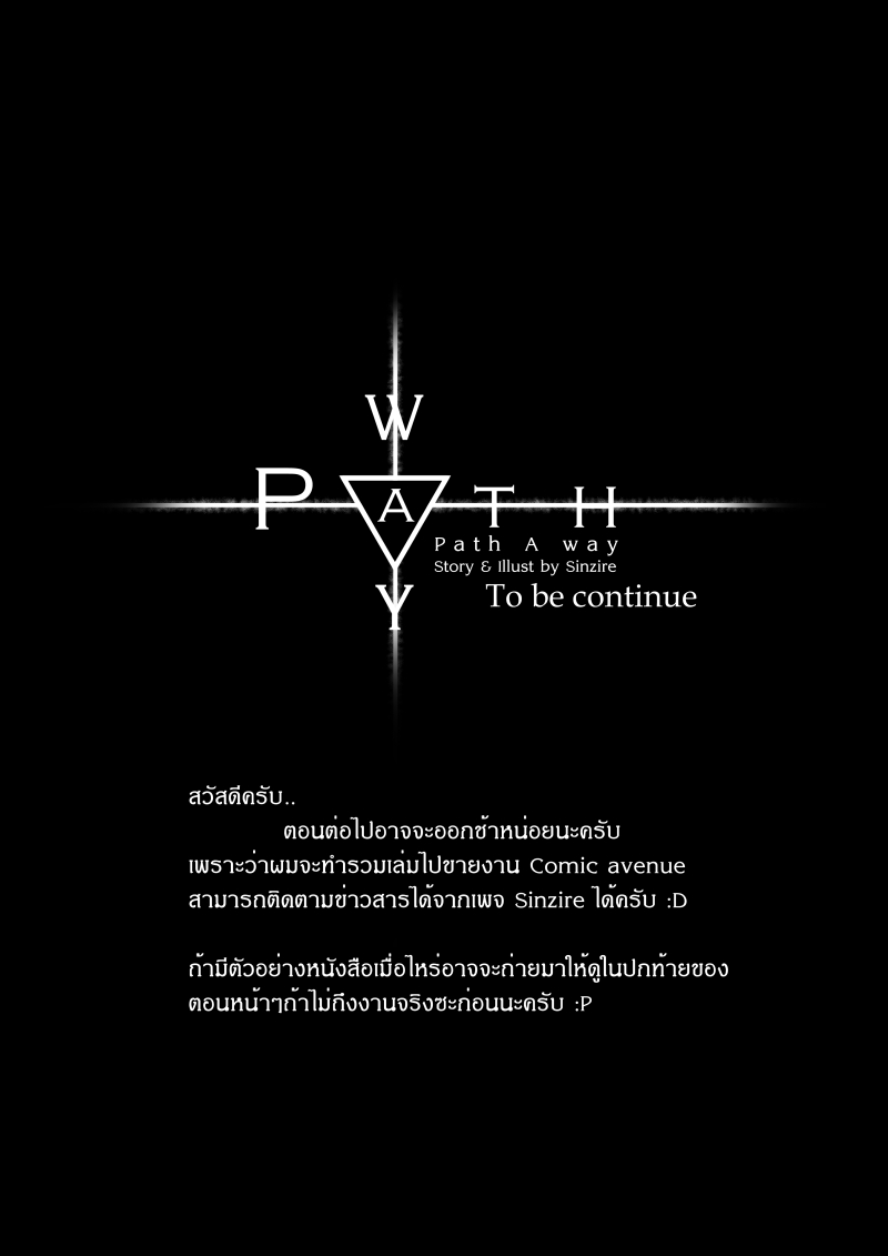 อ่าน Path A waY